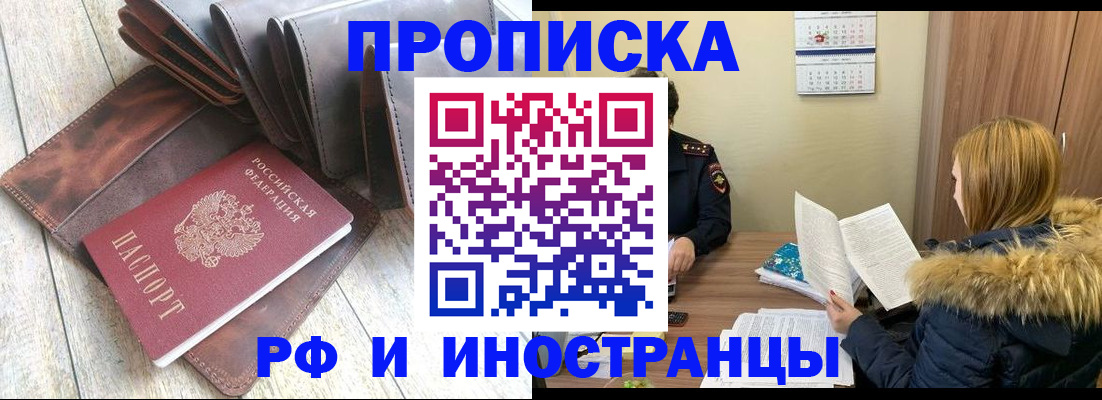 временная регистрация в квартире в Оленегорске