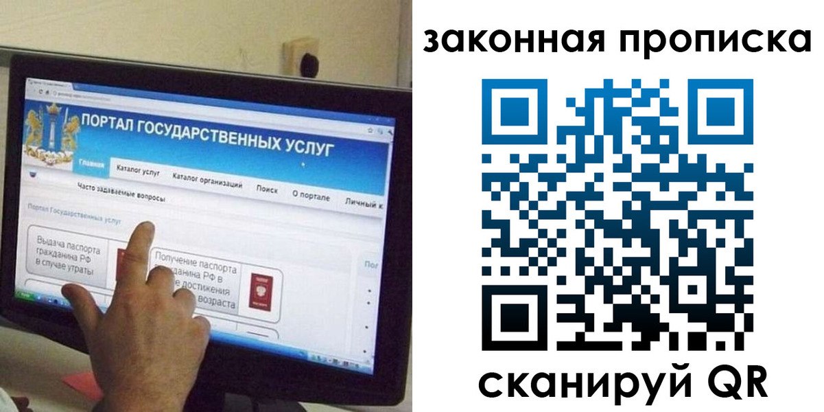 временная регистрация поиск в Оленегорске
