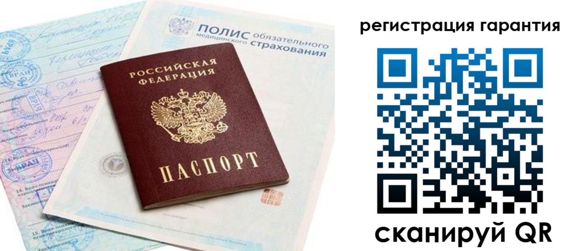 прописка в Оленегорске