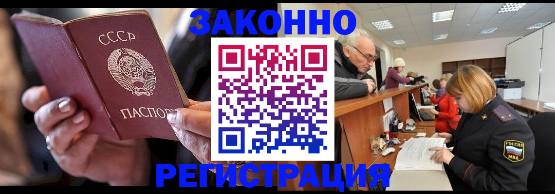 временная регистрация в Оленегорске