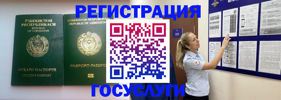 временная регистрация для всех в Оленегорске