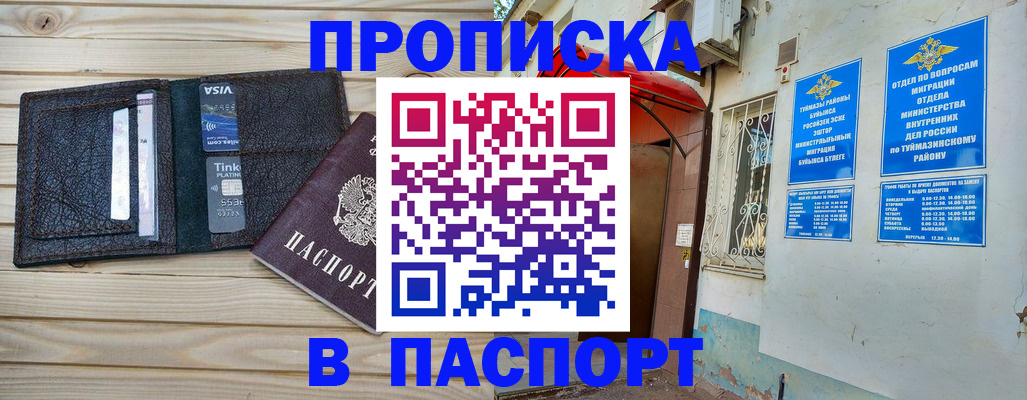 прописка для военкомата в Оленегорске