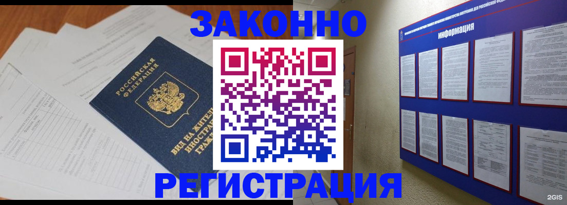 прописка паспорт в Оленегорске