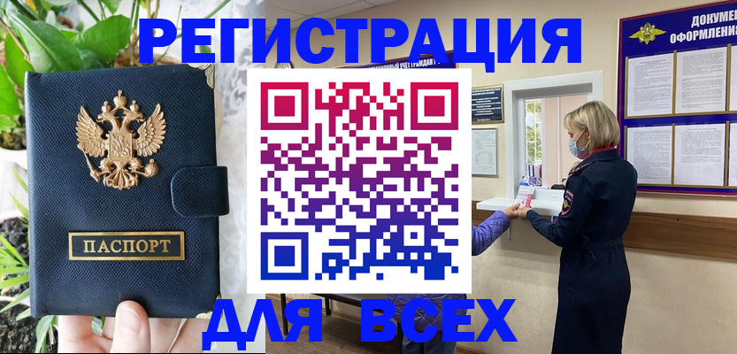 прописка от собственника в Оленегорске