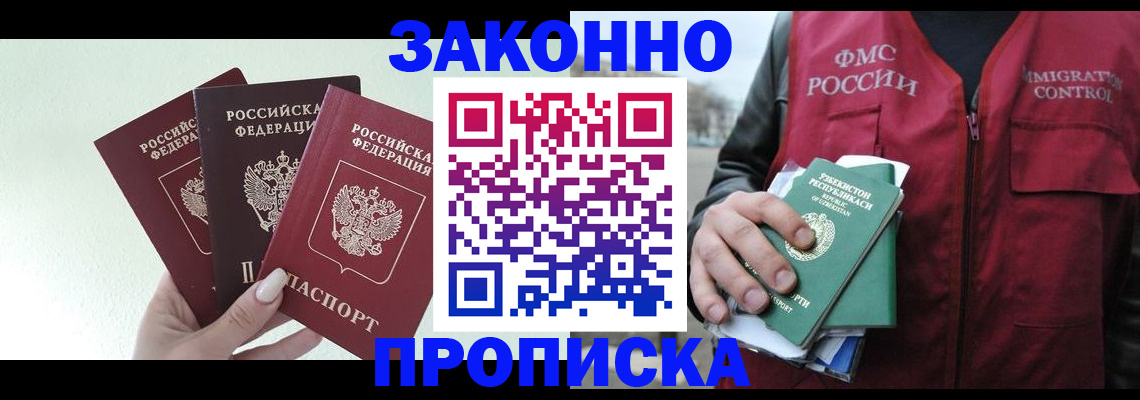 прописка иностранных граждан в Оленегорске
