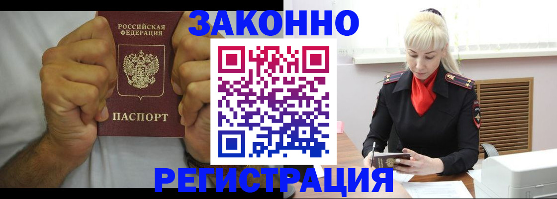 регистрация в Оленегорске