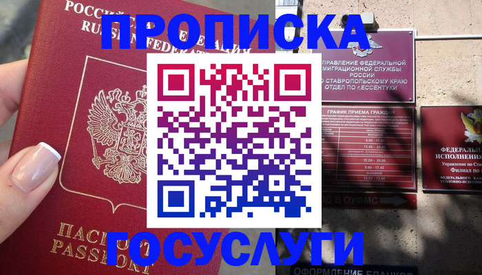 прописка гарантия в Оленегорске
