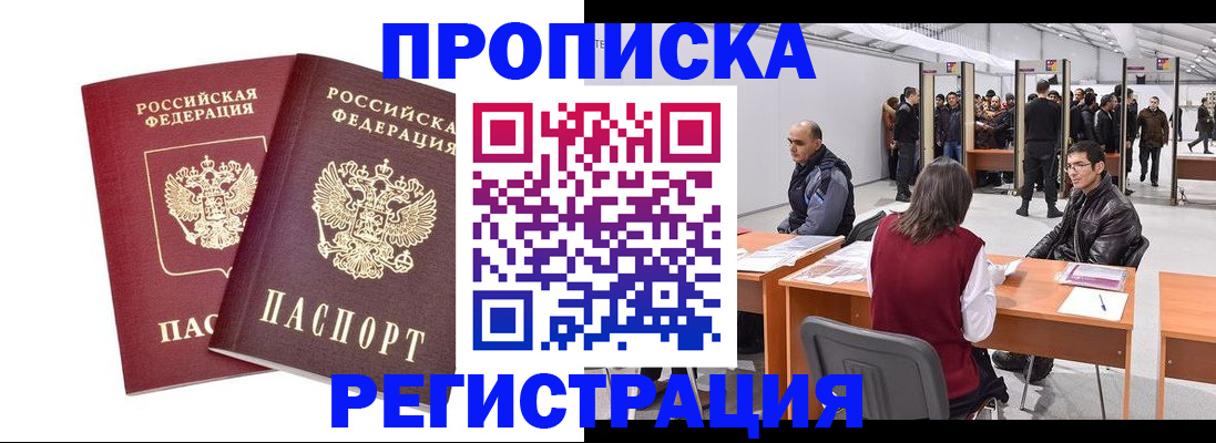 временная регистрация адрес в Оленегорске